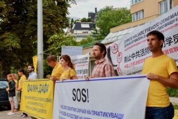 София, Болгария. Практикующие Фалуньгун отмечают 21-ю годовщину мирного обращения «25 Апреля»
