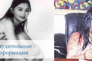 Принудительное «преобразование»