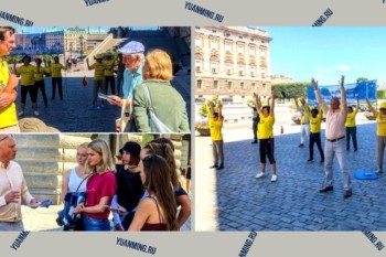 Швеция. Люди искренне поддерживают практикующих Фалуньгун: «Мы не можем молчать. Мы должны говорить открыто!»