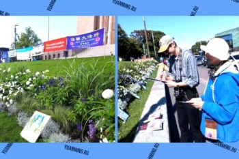 Финляндия. Члены парламента и граждане поддерживают Фалуньгун