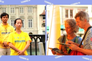 Цюрих, Швейцария. Люди поддерживают практикующих Фалуньгун, разоблачающих преследование