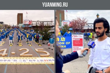 Нью-Йорк. Практикующие Фалунь Дафа провели акцию памяти с зажжёнными свечами в ознаменование 22-й годовщины мирного обращения «25 апреля»