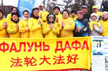 День Фалунь Дафа в Иркутске