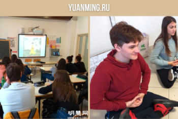 Учащиеся двух школ Италии знакомятся с Фалунь Дафа