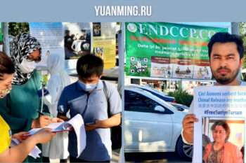 Турция. В Стамбуле прошёл сбор подписей под петицией, призывающей к разложению компартии Китая