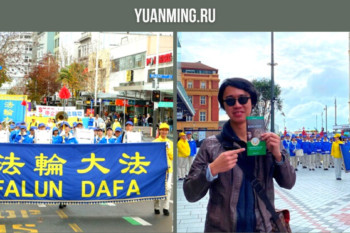 Новая Зеландия. Митинг и парад Фалуньгун получил поддержку общественности