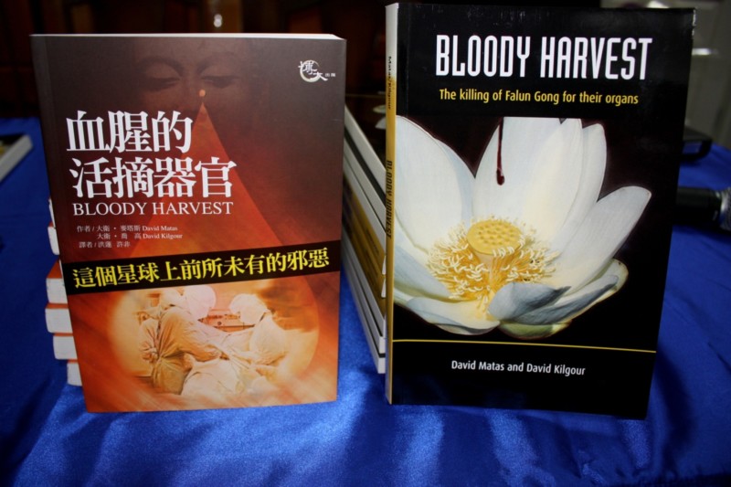 книга,Фалуньгун, извлечение органов