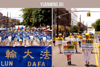 Нью-Йорк. Больше 1000 практикующих Фалунь Дафа провели парад, чтобы рассказать о преследовании, которое длится 22 года, и пробудить совесть людей