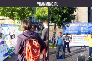 Парижанин: Фалунь Дафа может изменить сердца людей