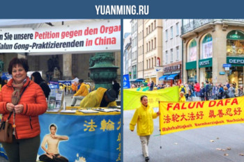 Мюнхен, Германия. Большой парад и митинг практикующих Фалуньгун – «захватывающее и грандиозное зрелище»