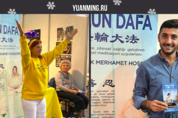 Турция. Практикующих Фалунь Дафа тепло встретили на городской книжной ярмарке в Мерсине