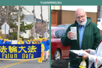 Кинсбург, Нью-Джерси. Группа Фалунь Дафа выступила с ярким представлением на параде в честь Дня святого Патрика