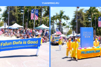 Калифорния, США. Мирное послание практикующих Фалунь Дафа понравилось зрителям парада в честь Дня независимости в Коронадо