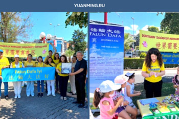 Турция. Общественность в двух городах осуждает 23-летнее преследование практикующих Фалунь Дафа компартией Китая