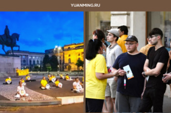 Бухарест, Румыния. Мероприятия, посвящённые 23-летию преследования Фалунь Дафа в Китае