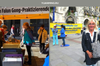 Германия. Практикующие Фалунь Дафа провели еженедельное мероприятие по разъяснению правды в Мюнхене