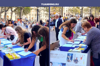 Барселона, Испания. Общественность осуждает преследование Фалунь Дафа в Китае во время информационного мероприятия на площади Каталонии