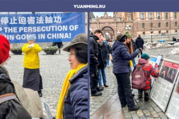 Стокгольм, Швеция. Общественность поддерживает практикующих Фалунь Дафа, которые прилагают все усилия для прекращения преследования в Китае