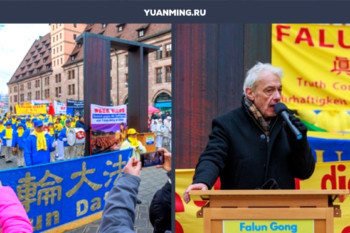 Нюрнберг, Германия. Митинг призывает положить конец нарушениям прав человека практикующих Фалунь Дафа в Китае