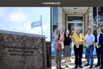 Канада. В честь празднования Всемирного Дня Фалунь Дафа в Амерстберге поднят флаг